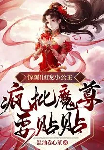 Shocking! the Group Dotes on the Little Princess and Criticizes the Devil so Much That She Wants to Post It