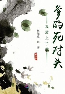 I Fell in Love with My Dad's Nemesis