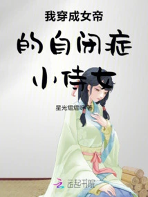 I Dress up as the Empress's Little Autistic Maid