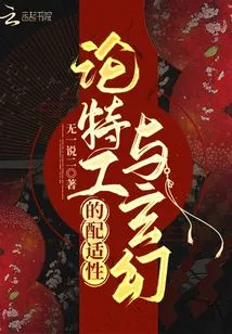 On the Compatibility between Agents and Fantasy