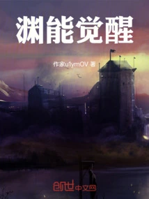 Yuan Neng Awakens