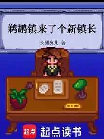 Pelican Town Has a New Mayor