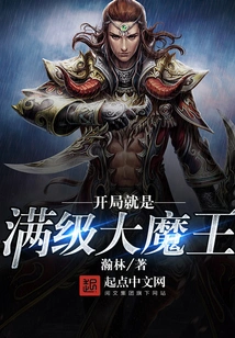 Start with a Maxed Out Demon King