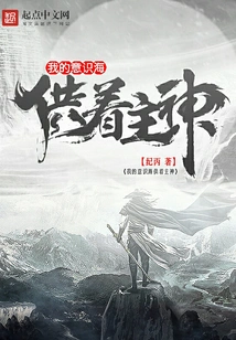 My Sea of ​​consciousness Serves the Lord God