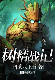 Dryad War Chronicles