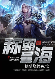 Dominate the Sea of ​​​​stars