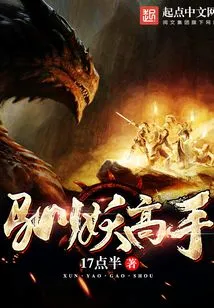 Demon Tamer