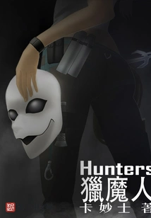 Hunters