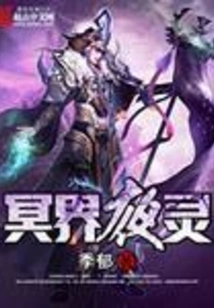 Eidolon of the Underworld