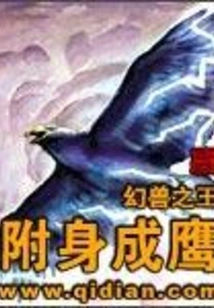 Possessed into an Eagle