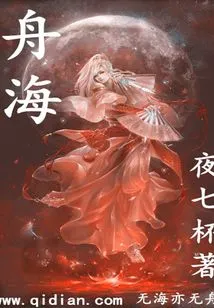 Zhouhai
