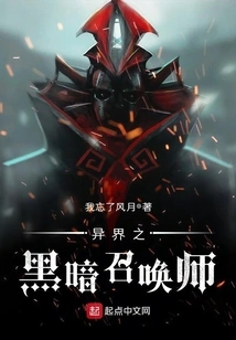 Summoner of Darkness from Another World