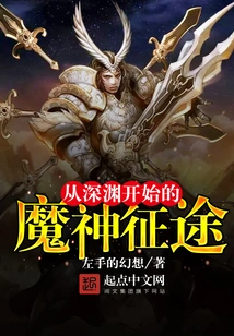 The Journey of the Devil Starting from the Abyss