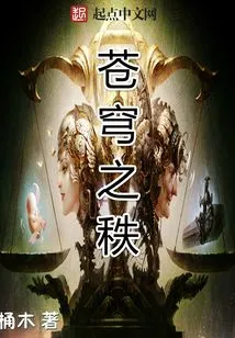 The Order of the Sky
