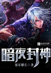 Dark Night Gods