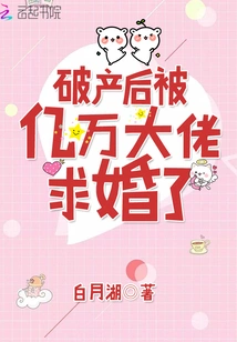 After Going Bankrupt, He Was Proposed to by a Billionaire