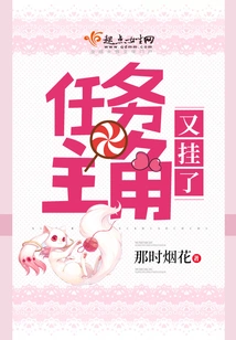 The Mission Protagonist Died Again