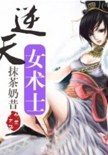 The Heaven-defying Sorceress