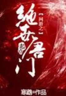 Online Game: Peerless Tang Sect