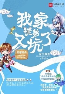 Young Master Wang Zhekuo: My Apprentice Has Been Tricked Again!