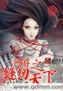 Online Game Sewing World