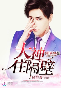Cute Wife Don't Run Away: the Great God Lives Next Door