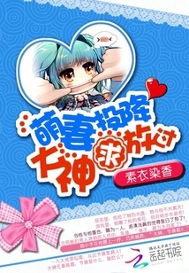 Cute Wife Surrenders: God Please Let Me Go