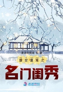The Noble Lady Who Was Favored by the Emperor During the Prosperous Times