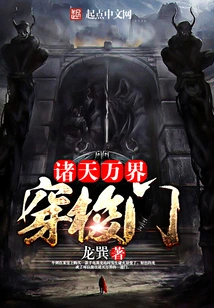 The Shuttle Door between All Heavens and All Realms