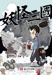 Monster Three Kingdoms