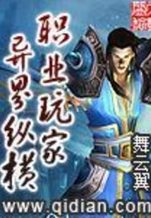Professional Players in Other Worlds