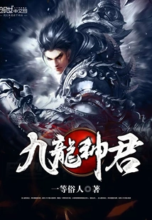 Nine Dragon God