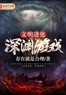 Civilization Evolution Abyss Game