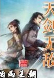 Heavenly Sword Invincible