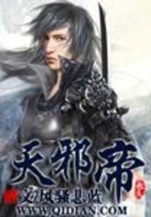 Emperor Tianxie