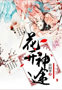 Flowers Bloom and Magical Way