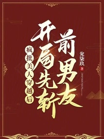 After Madly Criticizing the Beauty, She Killed Her Ex-boyfriend at the Beginning after Traveling Through Time