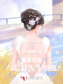 Long Planned: Meeting Mr. President