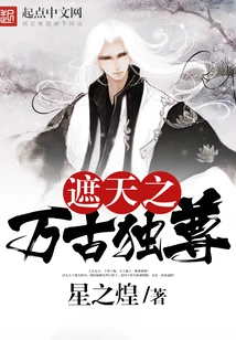 The Eternal One Who Covers the Sky