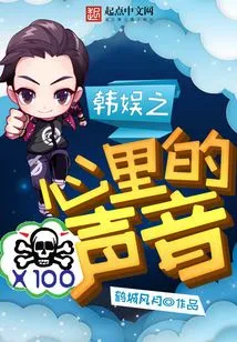 Korean Entertainment's Inner Voice