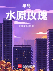 Peninsula: Suwon Rose