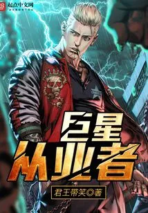 Superstar Practitioner