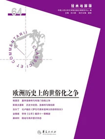The Debate over Secularization in European History ("classics and Interpretation" No. 64)