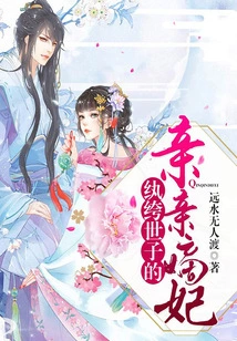 The Dandy Prince's Direct Concubine