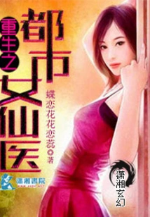 Rebirth of the Urban Female Fairy Doctor