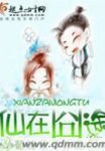 Immortal on the Road of Embarrassment