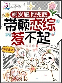 She's Crazy, He's Got the Whole Story, He Can't Offend Her When She's in Love