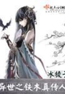 Temujin's Successor in Another World