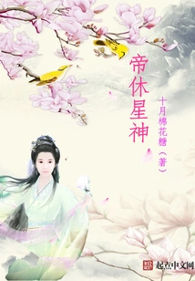 Emperor Xiu Star God