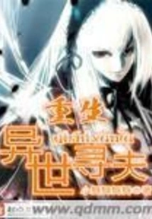 Reborn in Another World to Find a Husband